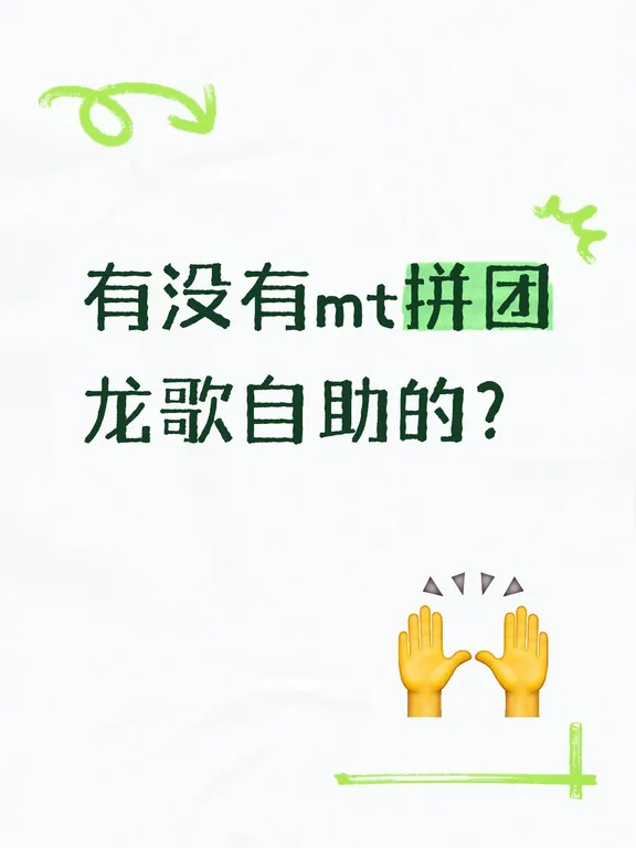 来人拼一拼