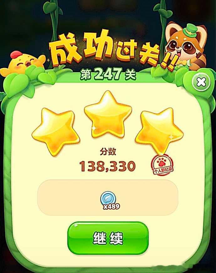 #开心消消乐[超话]#🌿💚 #开心消消乐#

快乐从一局游戏开始，好运在每一次消除中悄悄降临。愿今天一路连消不断，关关顺利，心情像彩虹一样灿烂。✨🎮 ​
