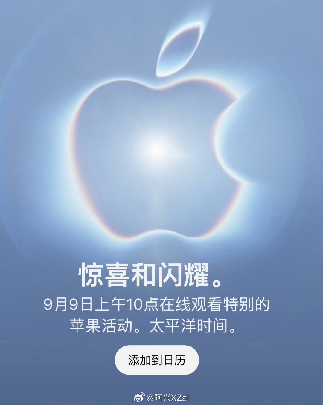 苹果正式官宣，北京时间9月10日凌晨1点，全新iPhone18系列和Ultra阔折叠手机即将发布，而且这次发布会将会由新CEO来主持。

库克的时代一去不复返了。#苹果发布会# ​