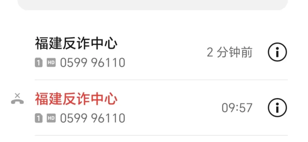 📌 最近要是接到这类号码的来电，其实是反诈监测系统识别到，你或者你的家人正处在遭遇电信网络诈骗的高风险里。👮 这是警方专门打来做预警劝阻的，目的就是帮大家避开诈骗，避免平白遭受财产损失。请大家接到这类来电的时候，千万不要直接挂断拒接，一定要耐心听完，配合工作人员把相关情况核实清楚。诈骗