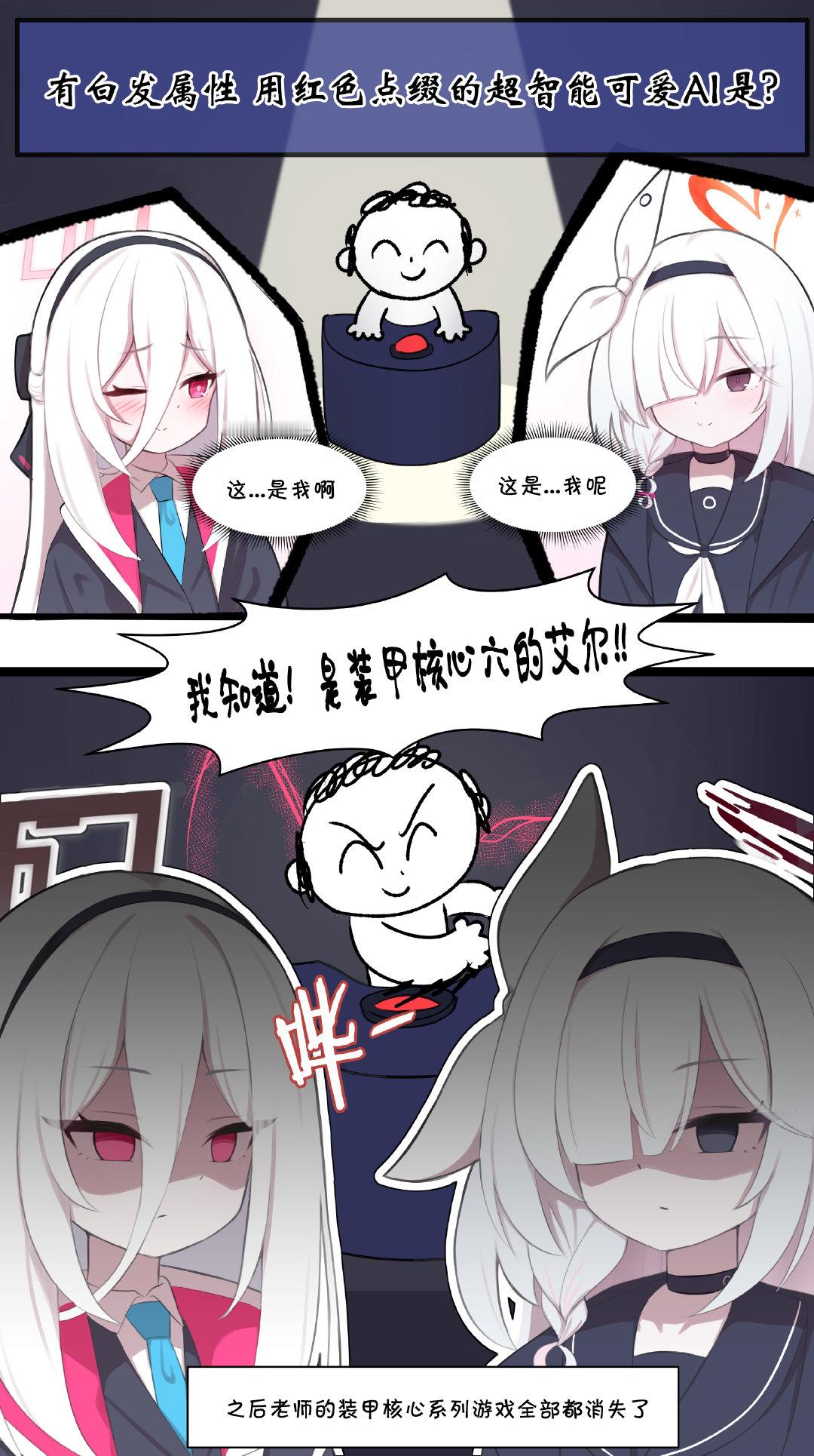 ​「蔚蓝档案/碧蓝档案」
争夺最强AI的普拉娜和凯伊二人...吗?
「橘子汉化+个人嵌润」

Twi Name:조립중독
Twi ID:peeeeee5765 

白毛红瞳是对的呀 ​