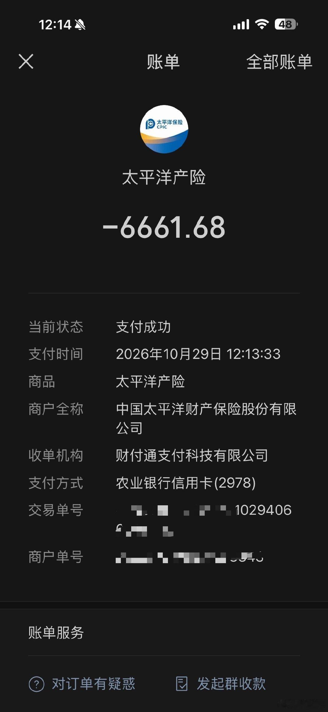 我实在是没想到比亚迪大海鸥的保费竟然要6660元……这也太贵了吧[泪] ​