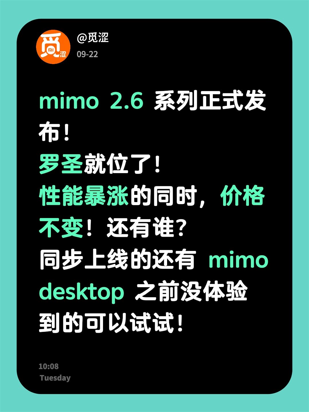 开源模型，开源训练，目前性能国内第一，价格又是无敌便宜的那一档！mimo 斩杀线 还有疑问吗？小米 小米模型