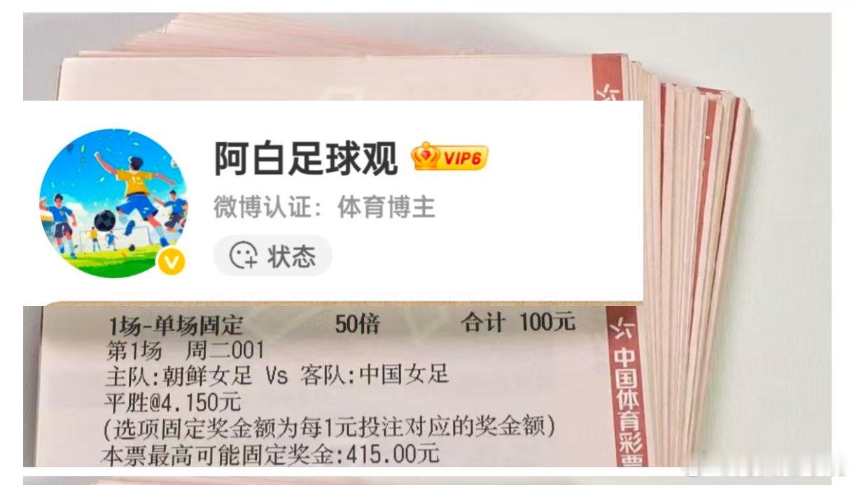 半全场三连好评的同时，狂收10W。赢麻了!
#每日足球推荐# ​