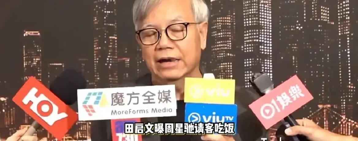 周星驰身家几十亿，最近连续7天自己开车去酒楼，请以前的老搭档吃饭，每顿饭他主动买单，没人敢信这是以前连片场下午茶都要算准人头数的人能做出来的事。

7天，他请了21个老搭档。每桌菜标准8000块，临走每人还塞了几千块红包。他提前半小时到酒楼门口等，不戴口罩，不躲粉丝，服务员认出他，他点点头。

以前