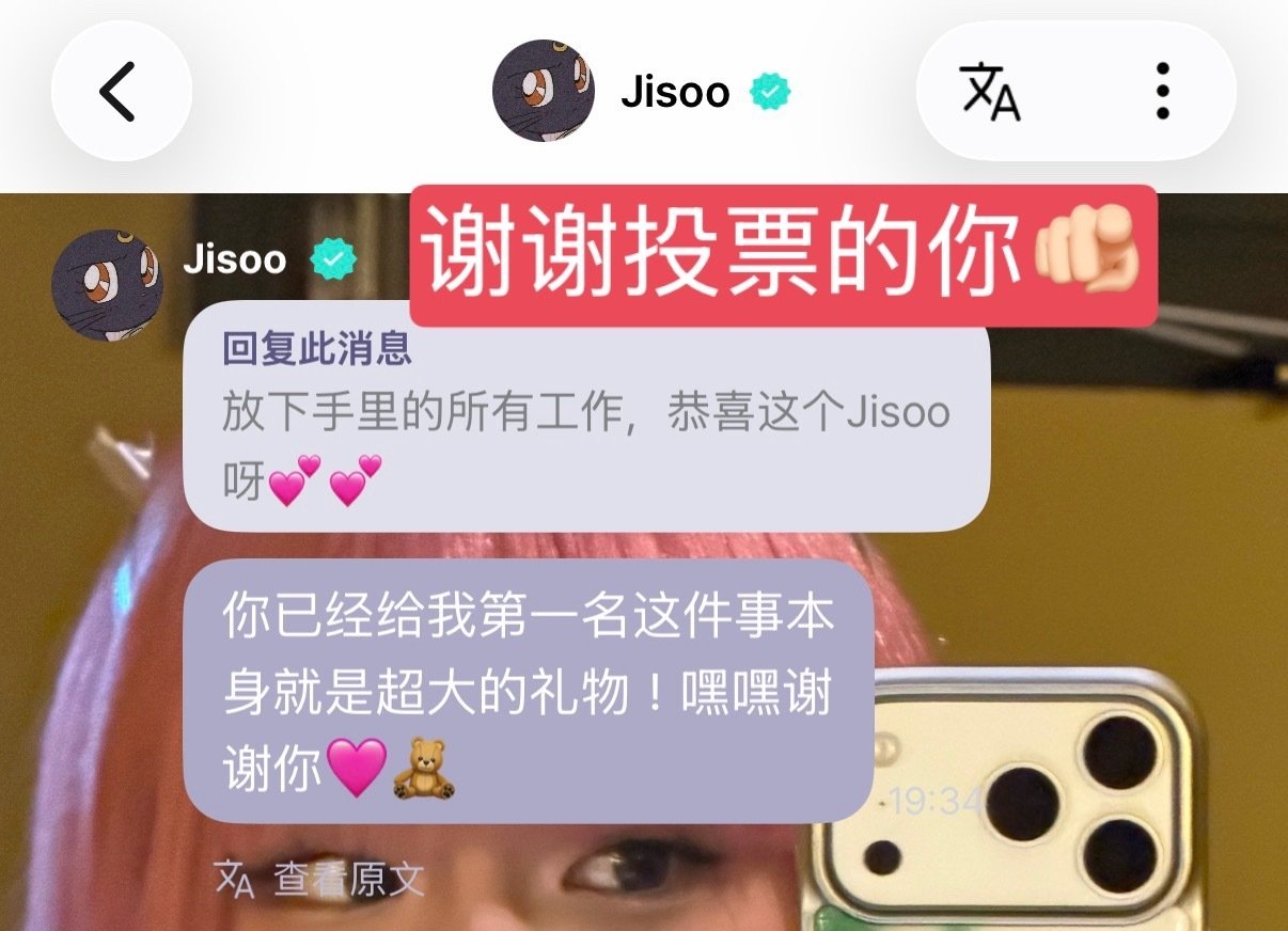再次感谢投票的积分[老师好]
我们秀姐今天也是心情超好的[good] ​