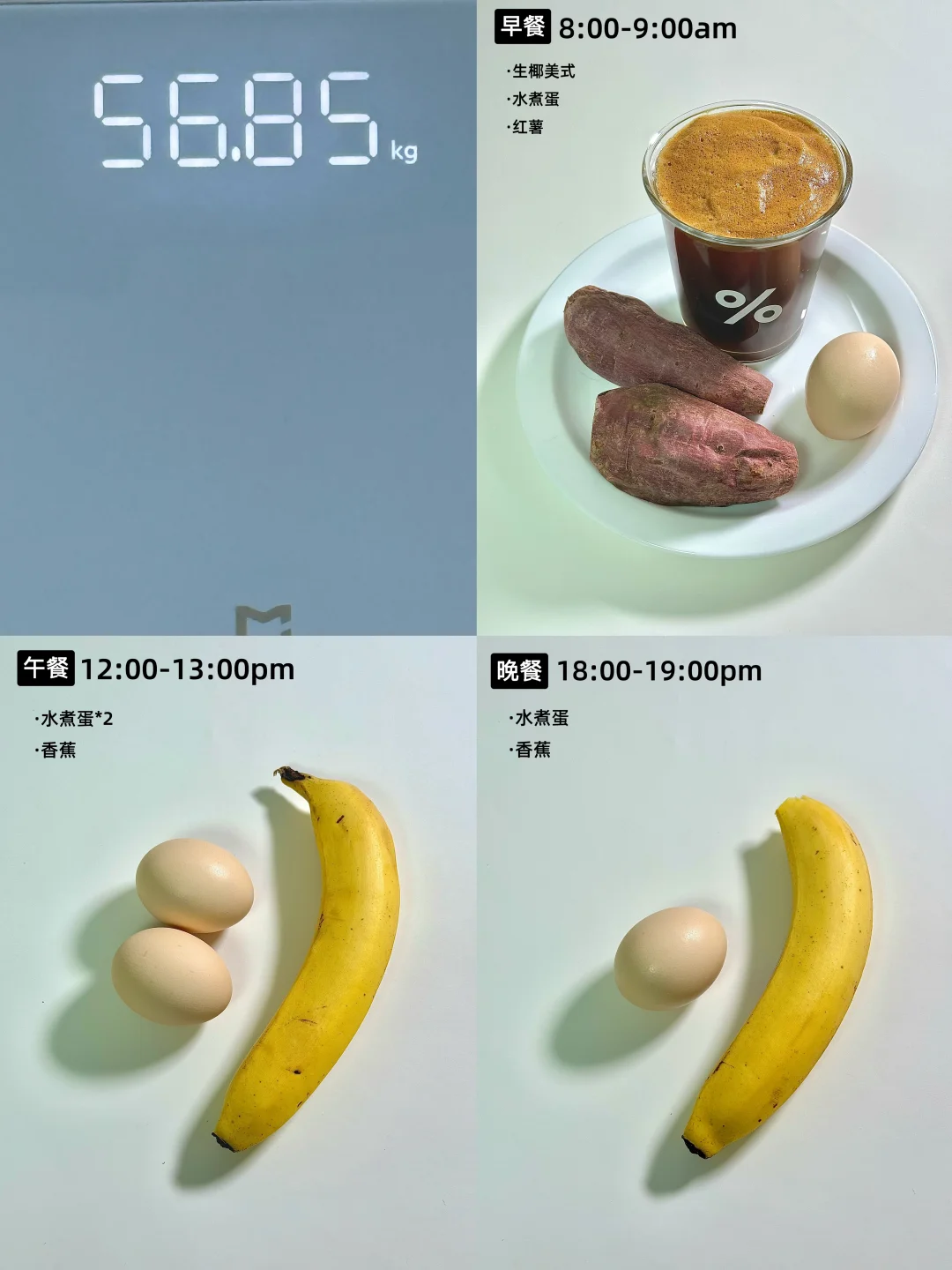 节后重启｜高钾饮食3天清肠计划·第二轮｜Day3