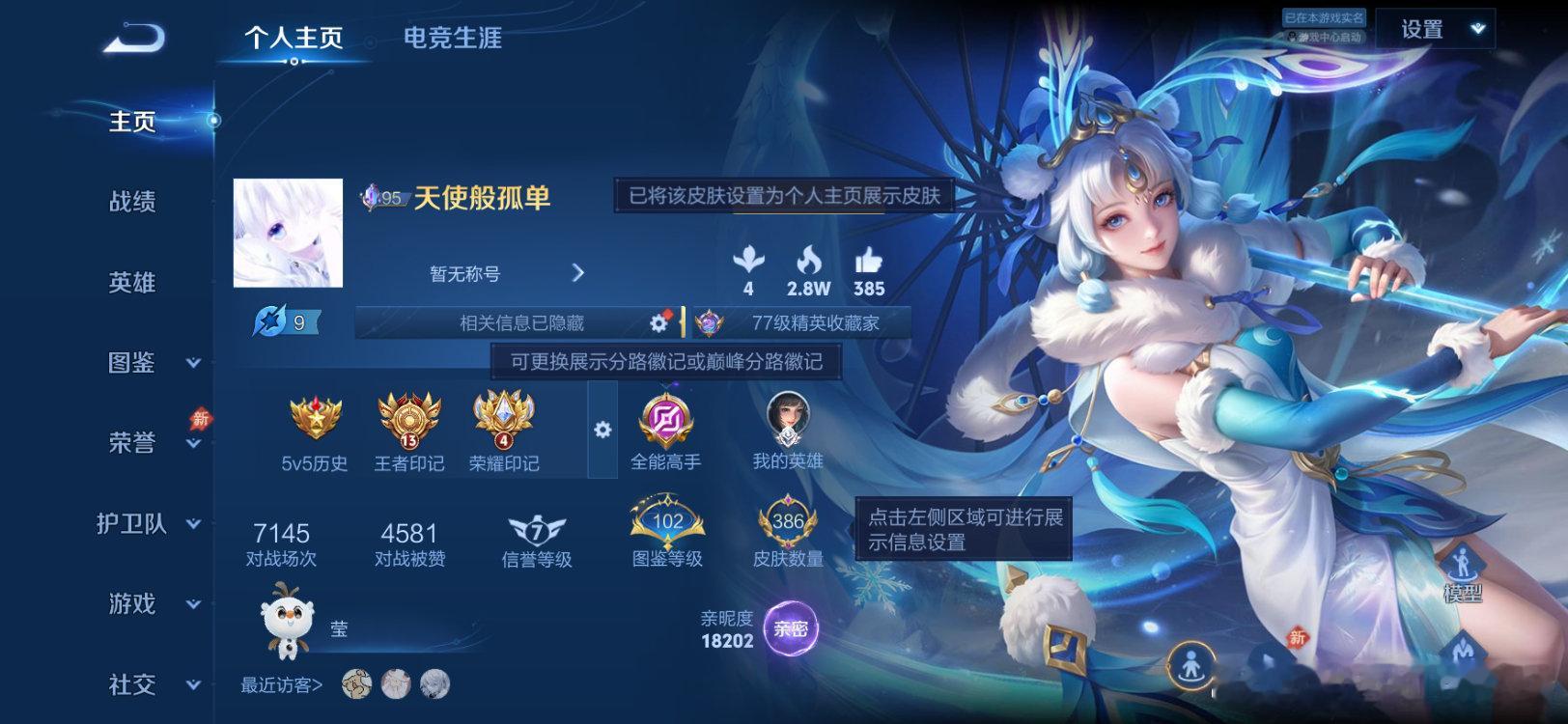 #荣耀茶话会[超话]# 防香放放这个iq阿离瑶西施朵莉亚少司缘嫦娥全皮，明码1900后续出不掉会降点，稳完ip出 ​