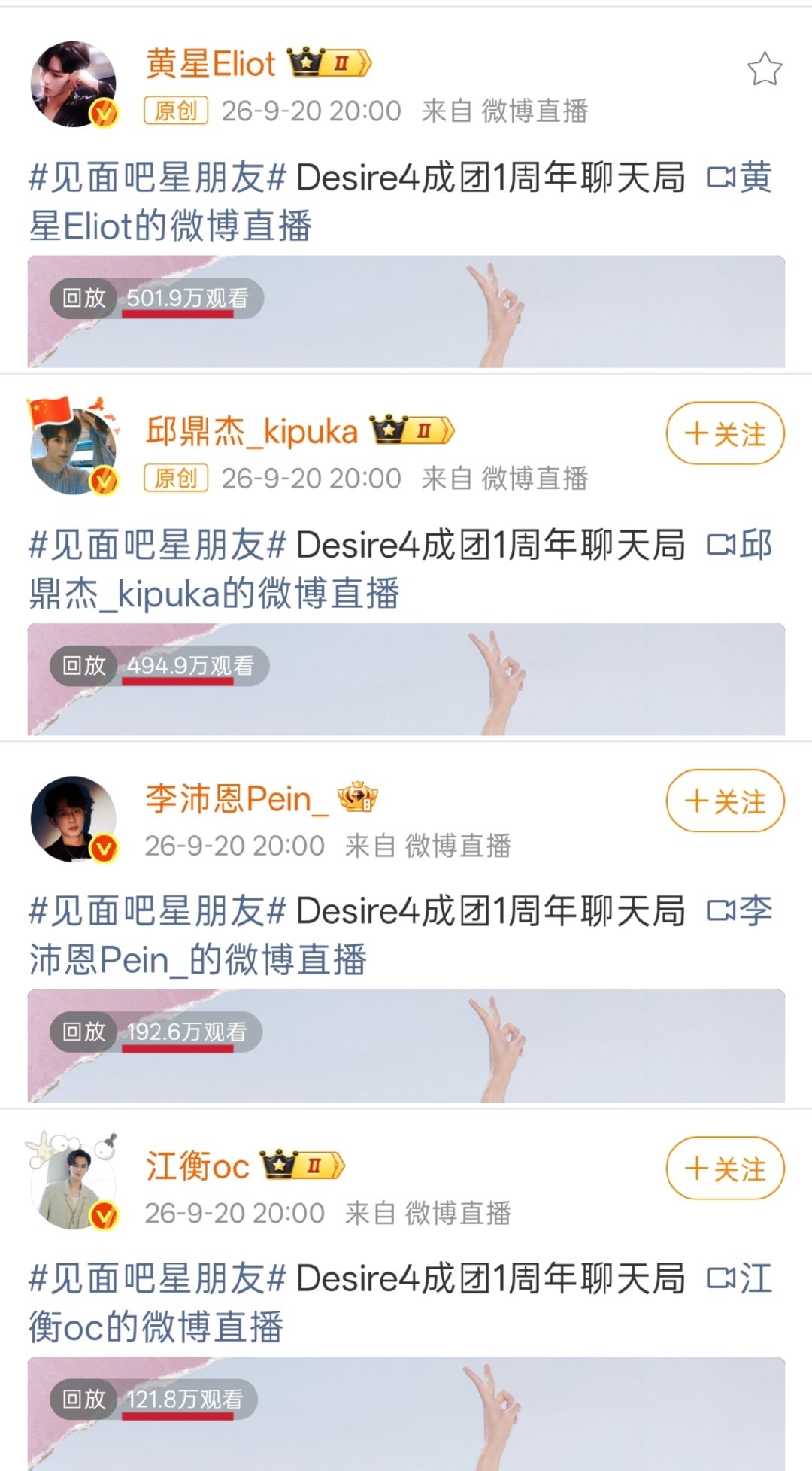 黄星只当TOP1 ​