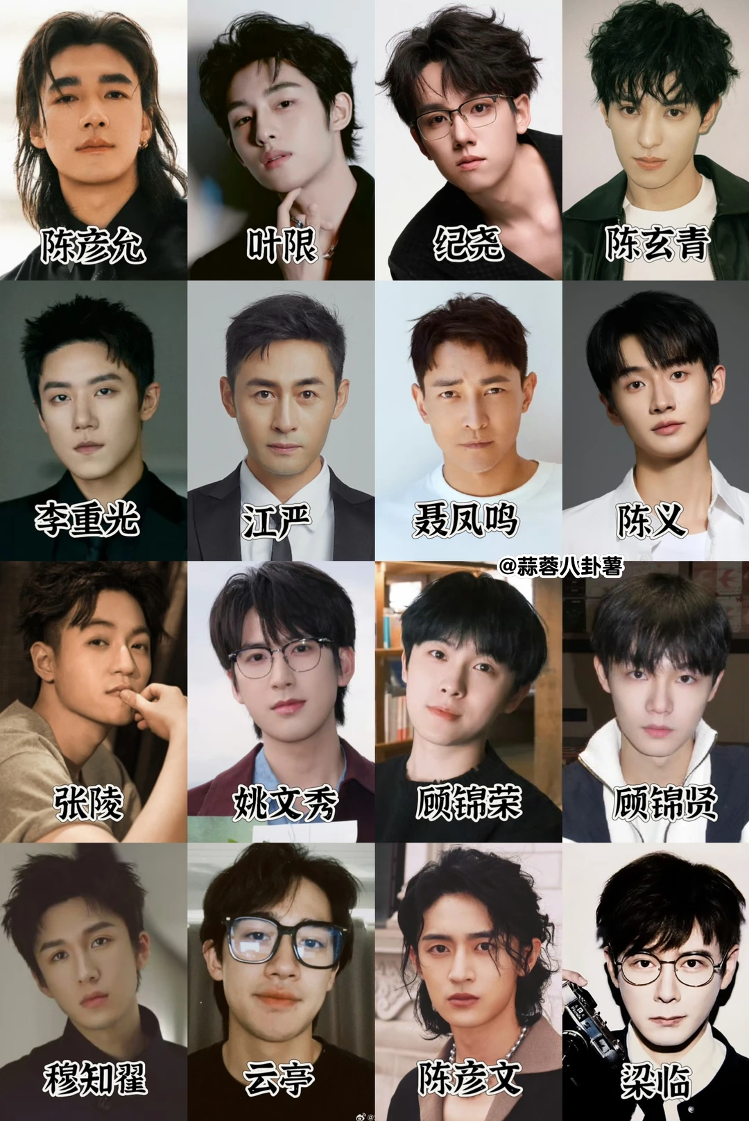 哇塞‼️良陈美锦男团认脸图鉴👀