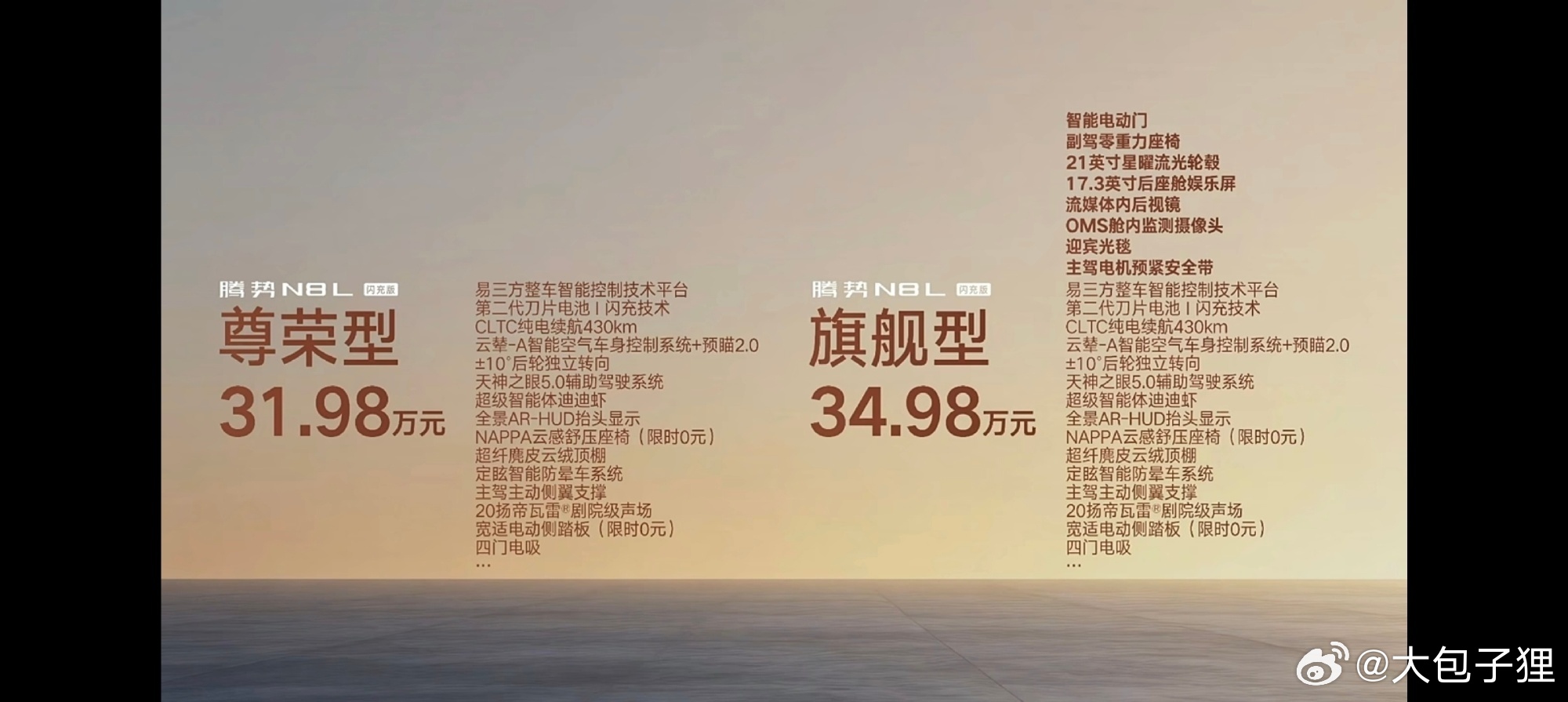 腾势N8L今晚上市了，31.98万元起的价格应该是市场上挺有竞争力的价...