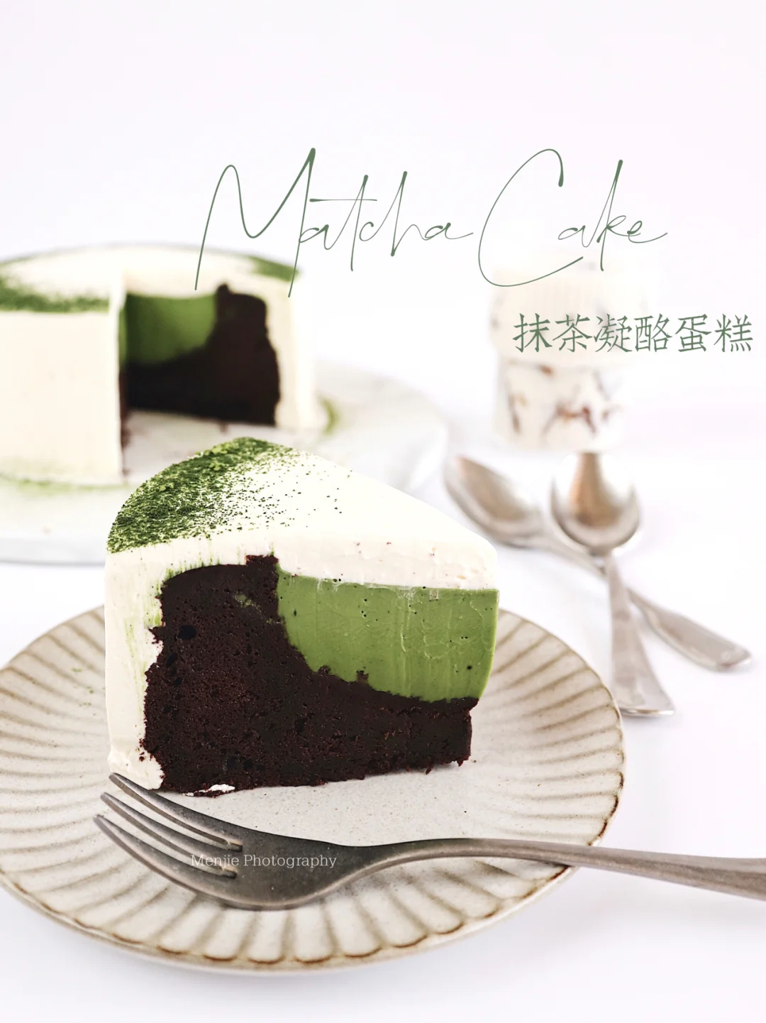 低糖甜品🍮|黑巧克力抹茶凝酪凹蛋糕🍰