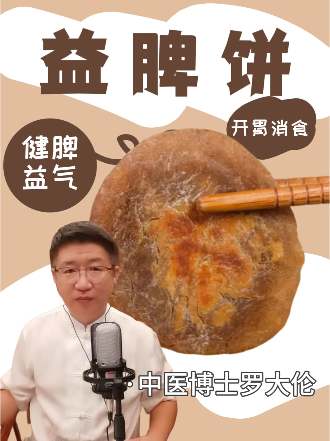 适合春天的零食小饼🍪一口一口吃出健康~