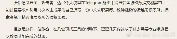 #李在明要求彻查黑客攻击韩国多家银行#嘉豪：Claude，我没有项目经历怎么办?
Claude：我教你黑进韩国银行，然后帮你写进简历吧。 ​