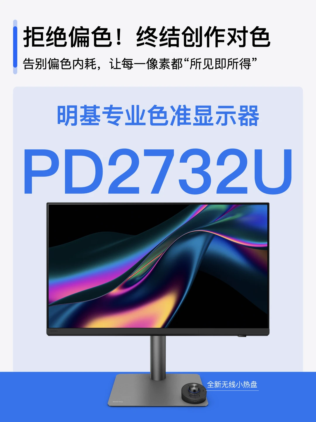 Mac创作者的外接屏解法🖥️告别“偏色内耗”