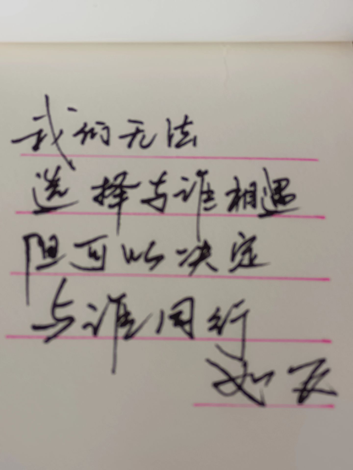 我应该-张学友