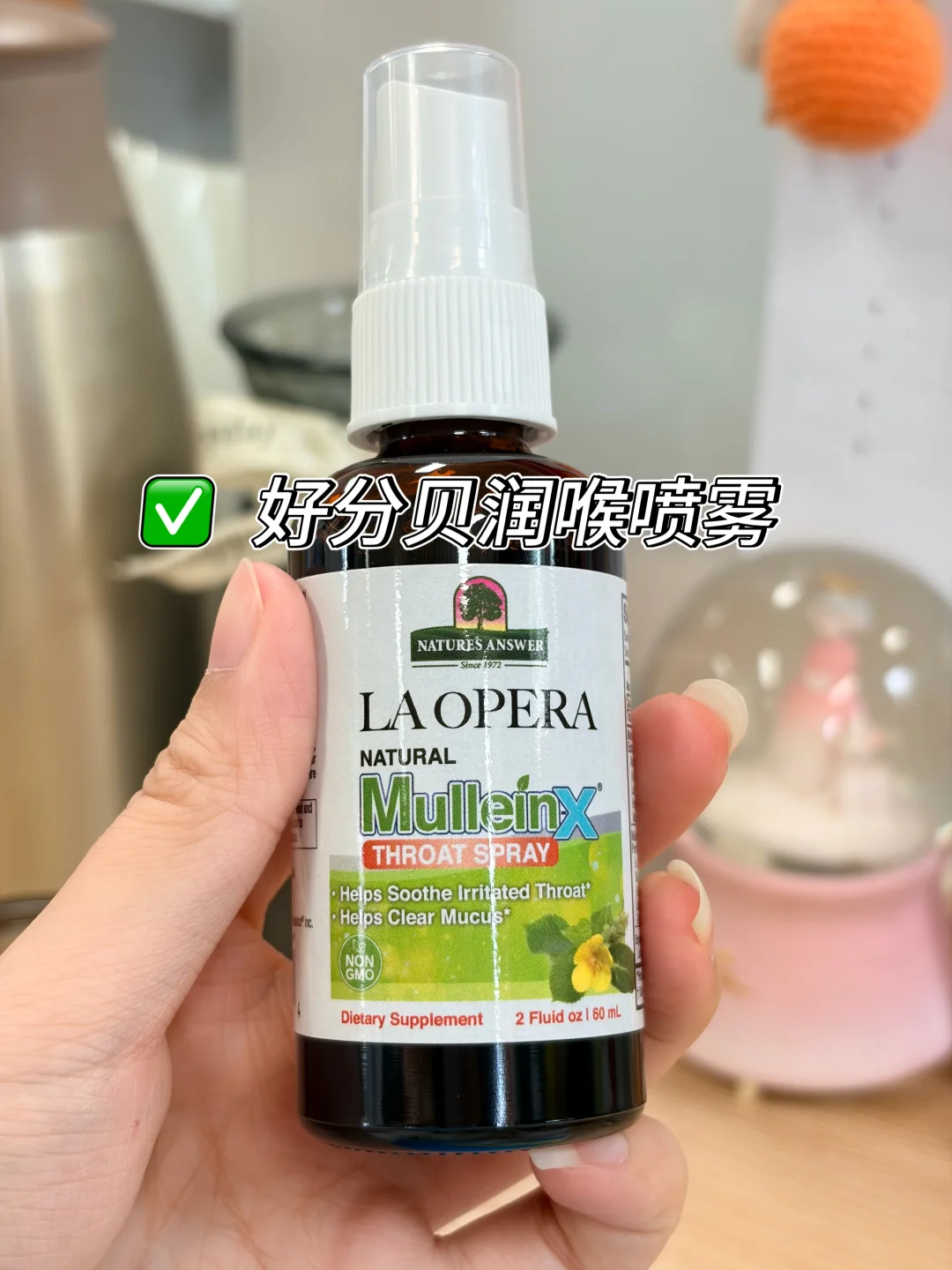 好分贝润喉喷雾｜老师的“救嗓”神器，亲测好用