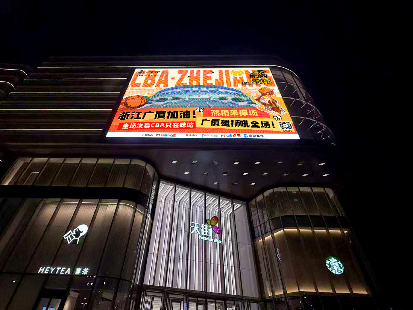 #浙江人用家乡话力挺广厦男篮##浙江球迷留言上大屏了#CBA新赛季氛围感拉满！浙江十九城联动亮屏，家乡话为广厦男篮加油，一句“来噻”满是底气，球迷心声登上大屏，一起为雄狮呐喊助威 ​