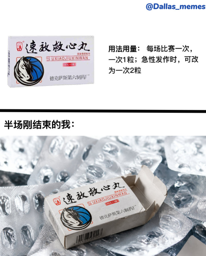 独行侠vs火箭 比赛日meme

#mavschina[超话]##达拉斯独行侠[超话]##独行侠vs火箭# ​