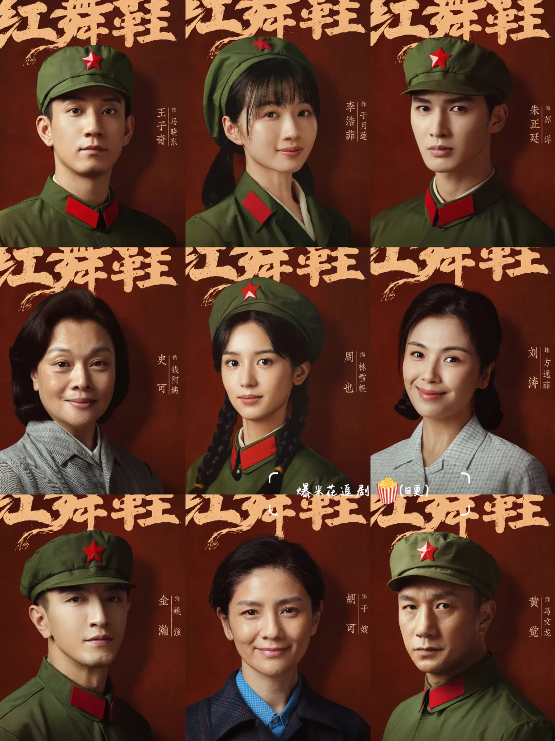 终于要播‼️历史群像年代剧❗️阵容太强了