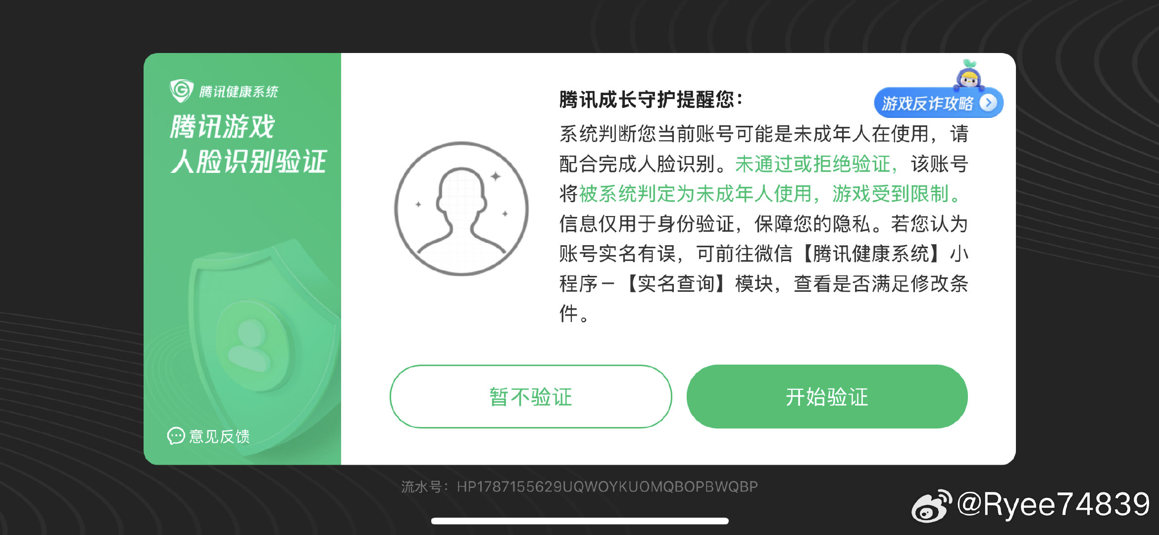 #荣耀茶话会[超话]#  有宝宝知道这种人脸不扫能自动掉吗 ​