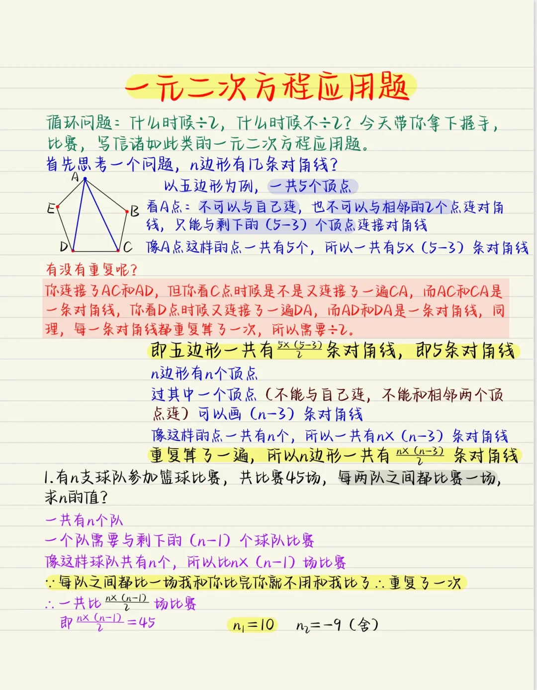 九上：一元二次方程实际应用题