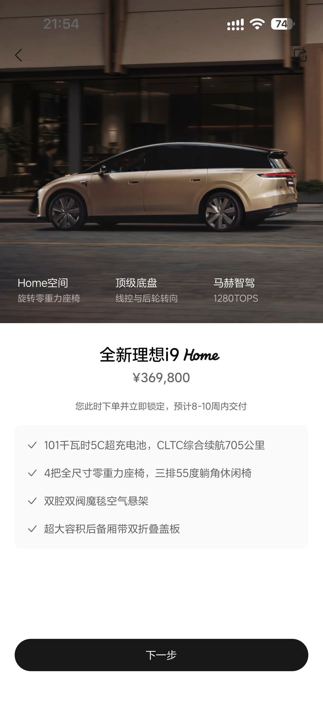 交付周期8-11周了，i9还是爆了