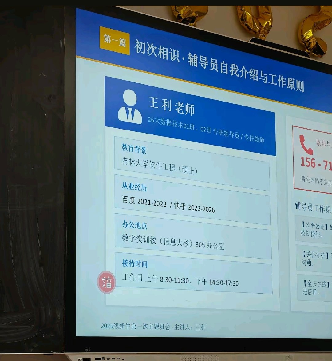 这才是真正适合当辅导员的履历 ​