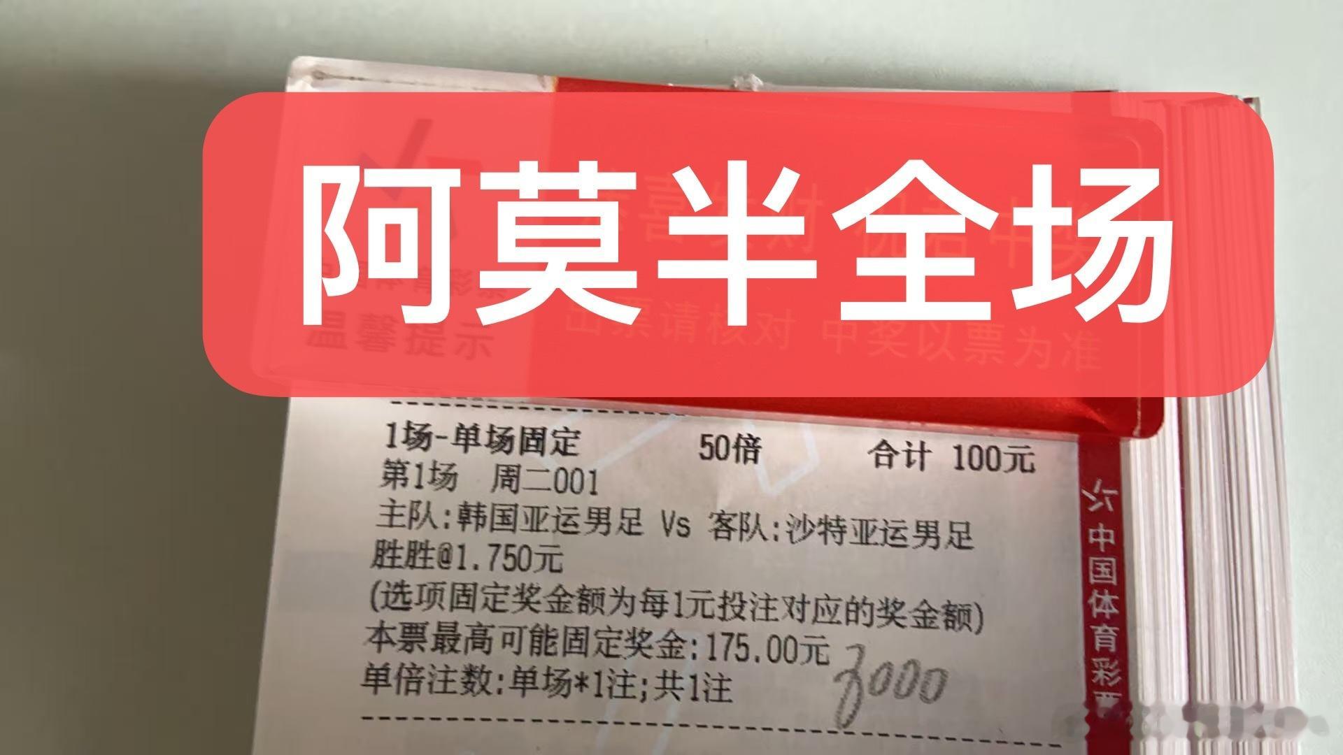 亚运男足18:00韩国 U23(中)-沙特阿拉伯 U23

韩国 U23 作为亚运会卫冕队伍，本次征召了 3 名超龄球员助阵，阵容厚度是亚洲同年龄段顶尖水准。首轮面对卡塔尔 U23 轰入 4 球，锋线严智星状态火热，门前终结效率很高。球队主打高位压迫，中场传导能力强，阵地战也有高中锋支点可以做球，攻防两端的稳定性 ​