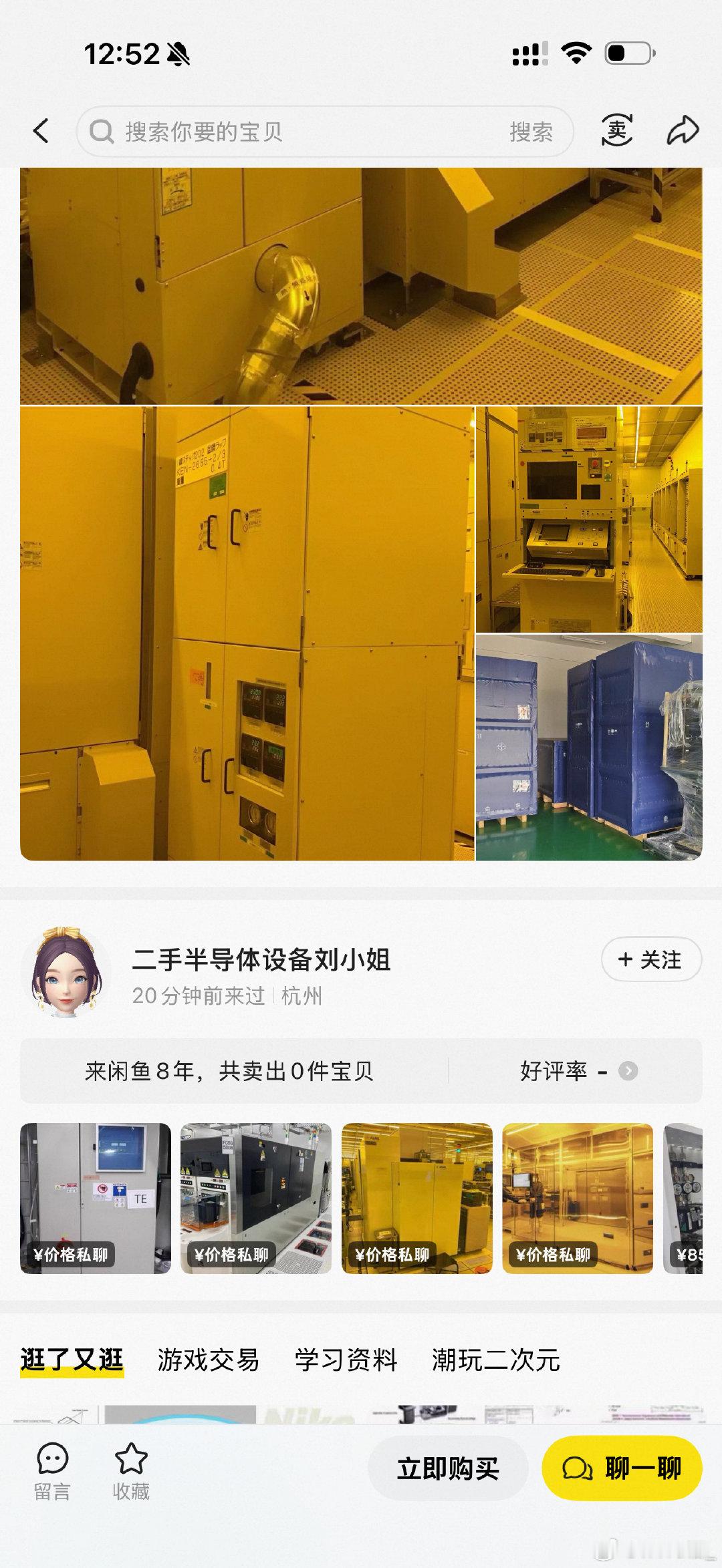 #闲鱼快成黄鱼了#甚至有卖二手光刻机！ ​
