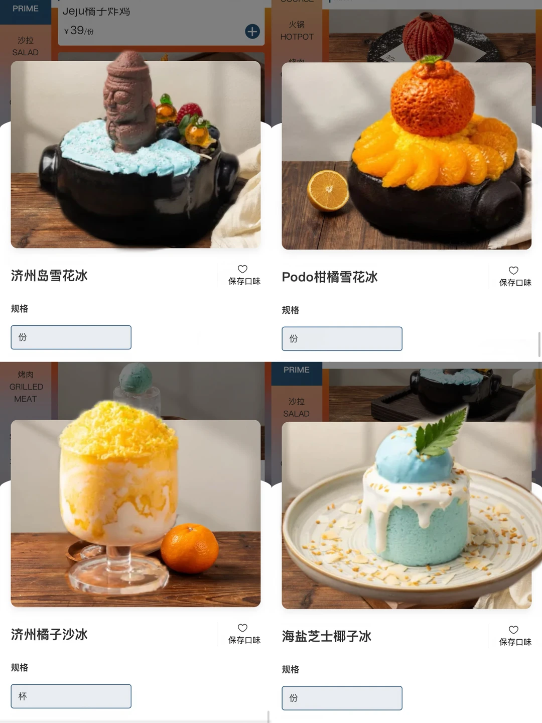 杭州首家！！！终于开了。。（断层好吃的极品