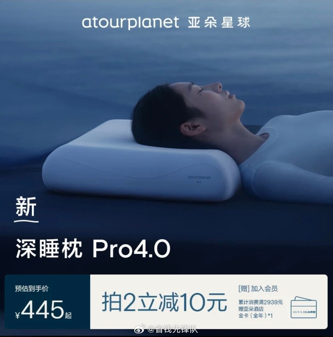陆毅推荐|亚朵星球深睡枕Pro4.0稳压枕护颈椎枕头记忆绵送礼新品 ​