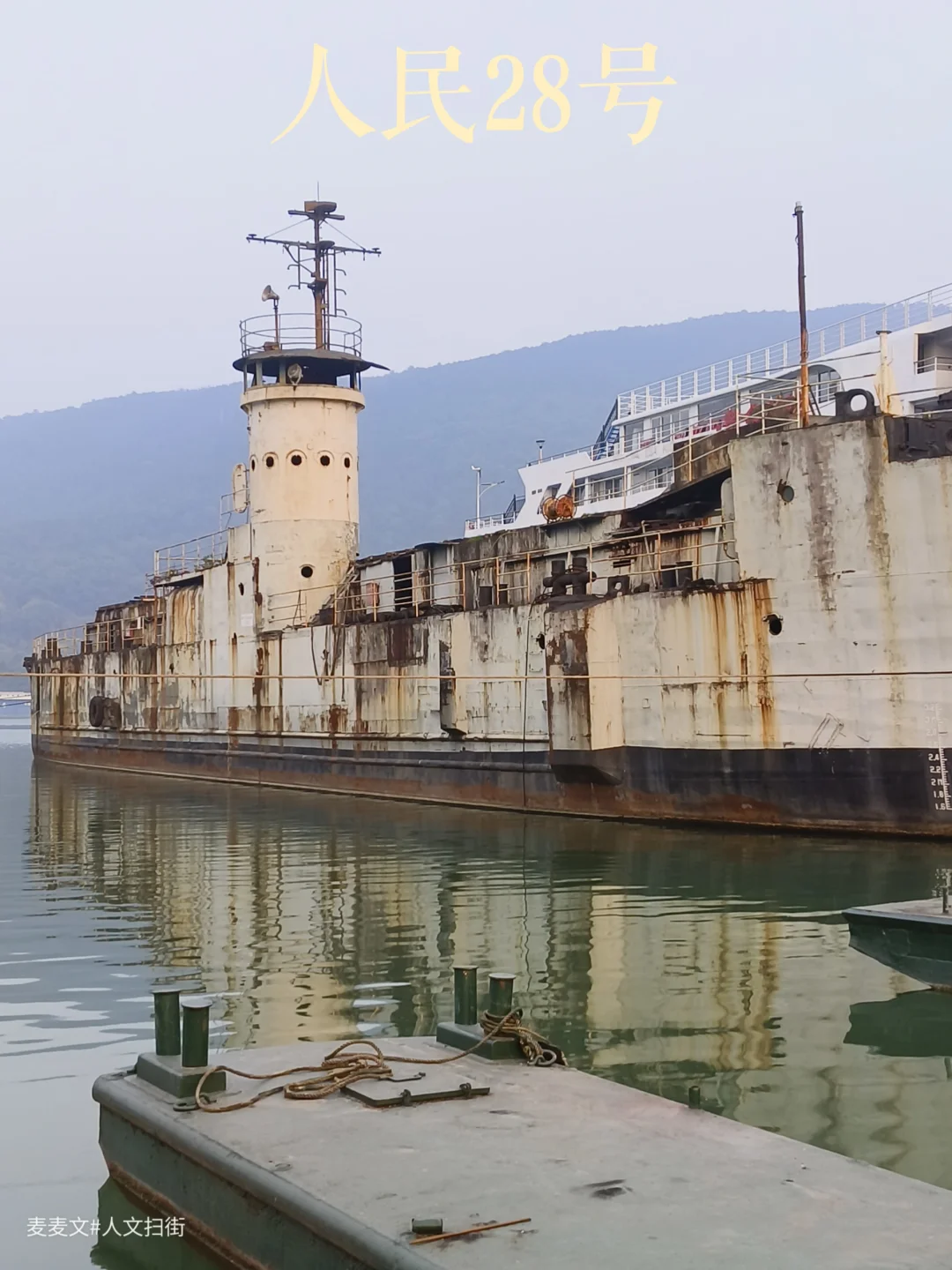 【江北】从美軍二战登陆艇到人民28号