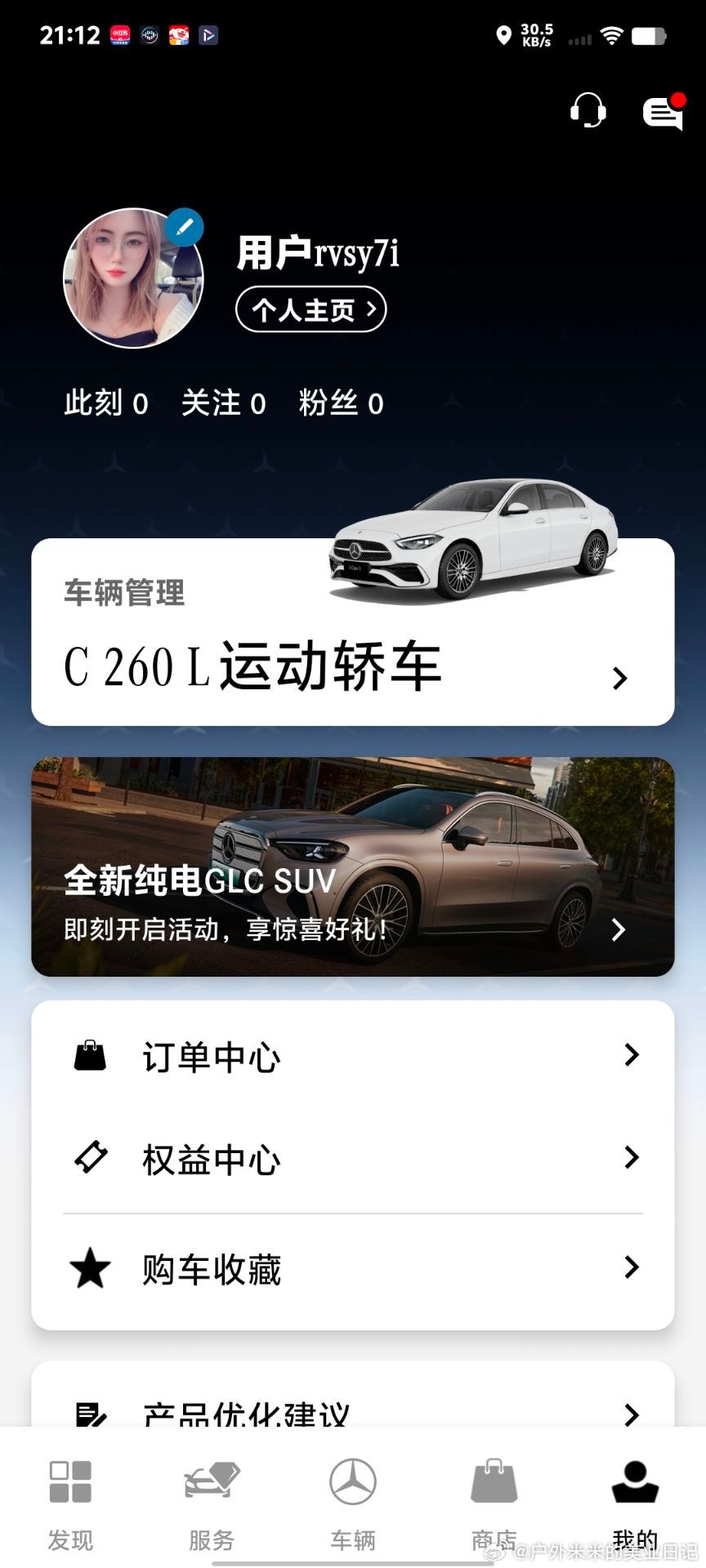#梅赛德斯奔驰[超话]##德系车[超话]#跟我想象的多少有钱差距 ​