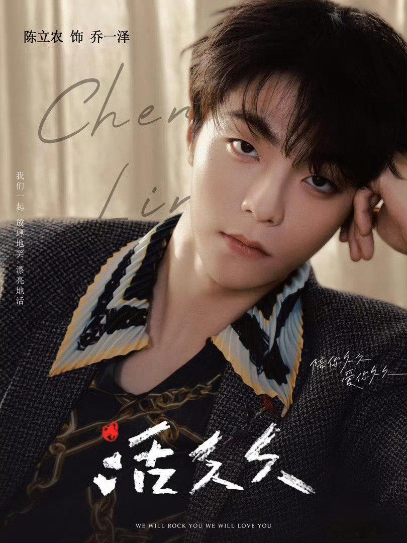 #张艺凡陈立农活久久定档#cln#陈立农新电影活久久# 
期待演员陈立农[打call]期待乔一泽[打call]
爱农久久​