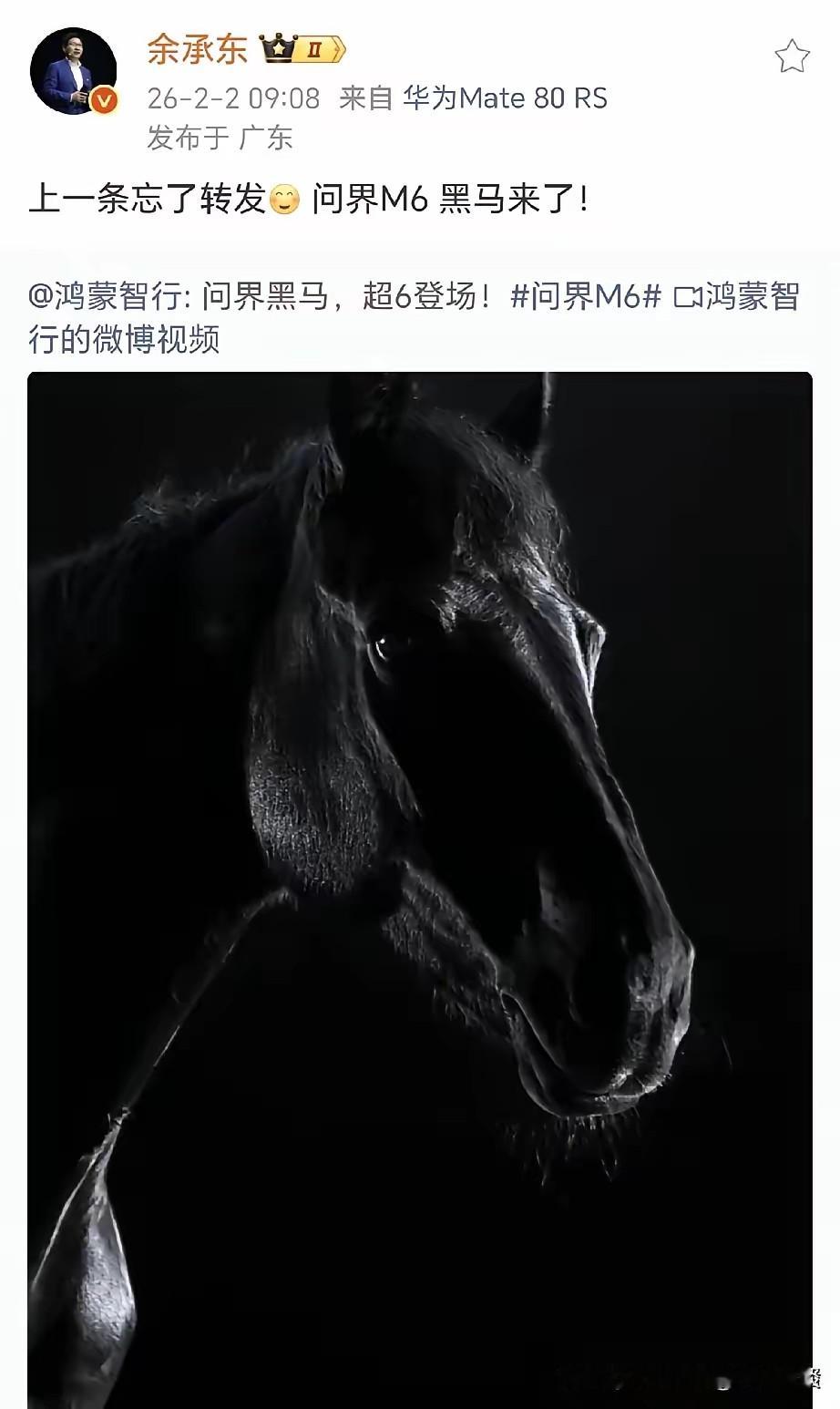 车圈炸锅！余承东亲自带火的鸿蒙智行黑马刷屏了🔥华为终端、鸿蒙智行、问...