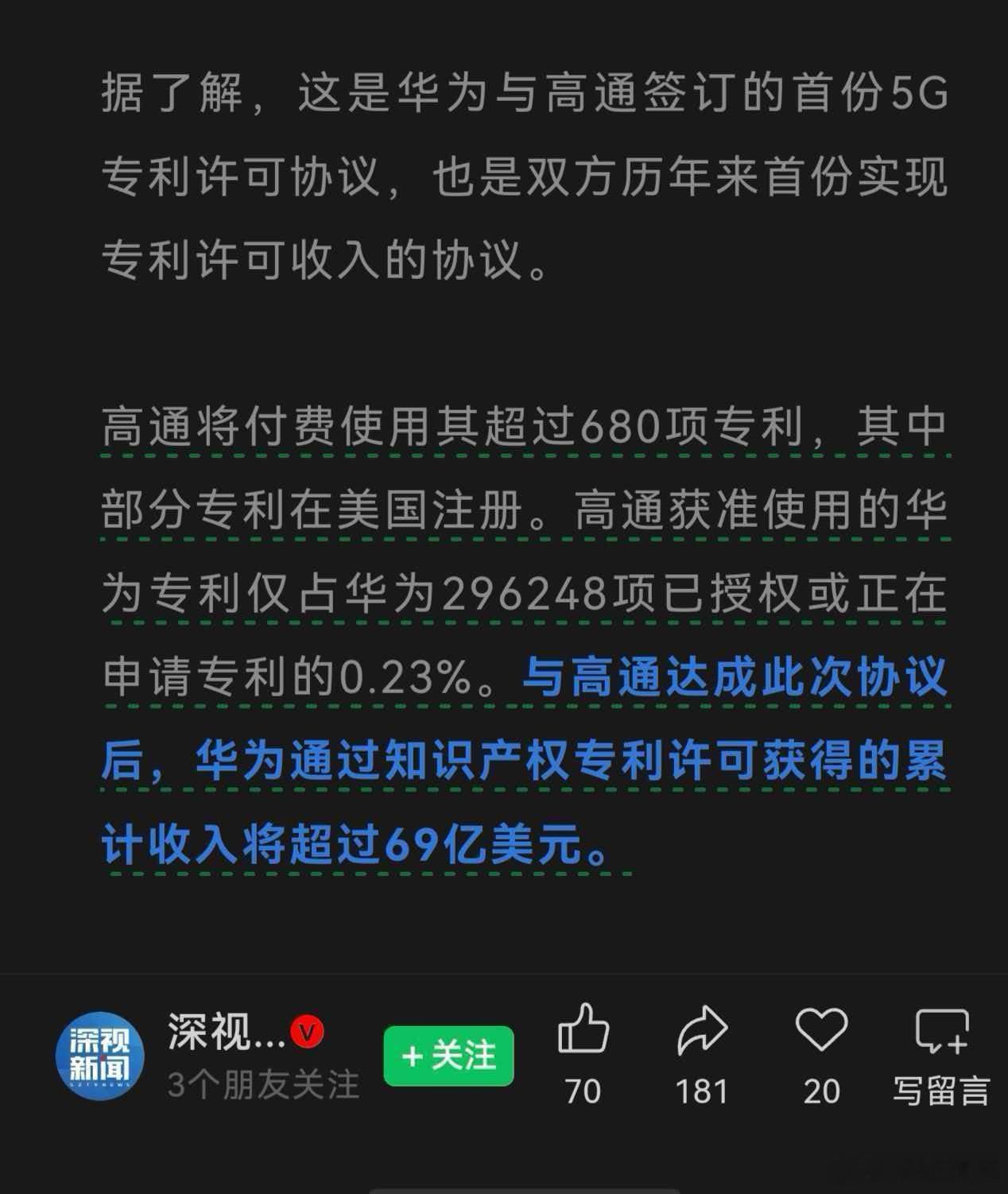 《高通680的回旋镖》

高通680，这四个字在数码圈几乎成了一种"原罪"。谁家手机用了这颗芯片，谁就要被某些人拎出来反复鞭尸——性能拉胯、工艺落后、跑分垫底，仿佛用了它，这家厂商就欠了整个行业一个道歉。

华为，正是被这柄"680之剑"刺得最深的那个。

这些年，某些人提起华为和中低端芯片，张口 ​