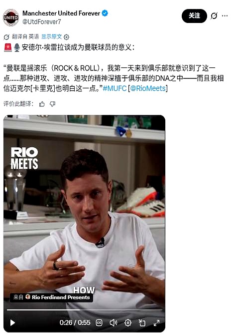 现在的曼联究竟怎么了，输球输得都快没脾气了
 

看看阿马德赛后说0-2输给马竞是耻辱，评论区居然一堆人觉得很正常
 

真让人窝火，现在的球员骨头太软，输习惯了连不服输的劲头都丢光了
 

想当年老红魔靠的是什么，落后就压上去猛攻，满脑子只想着把比分扳回来
 

管他前面挡着的是谁，只要上了场就得