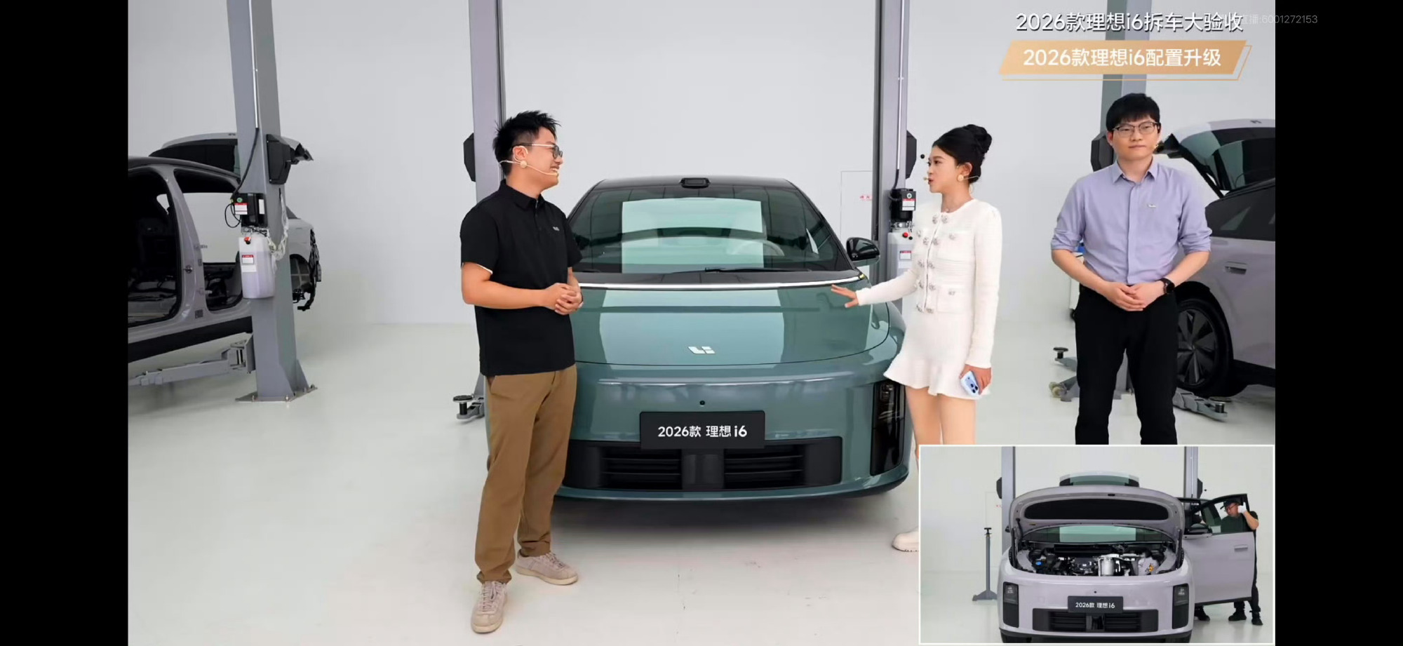 理想i6卖23.98万，诚意还是套路？