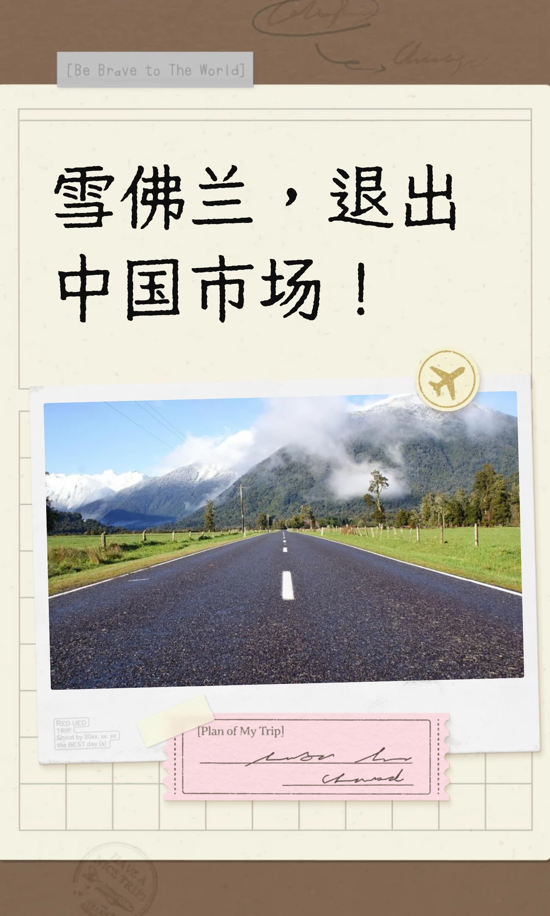 雪佛兰，退出中国市场！
