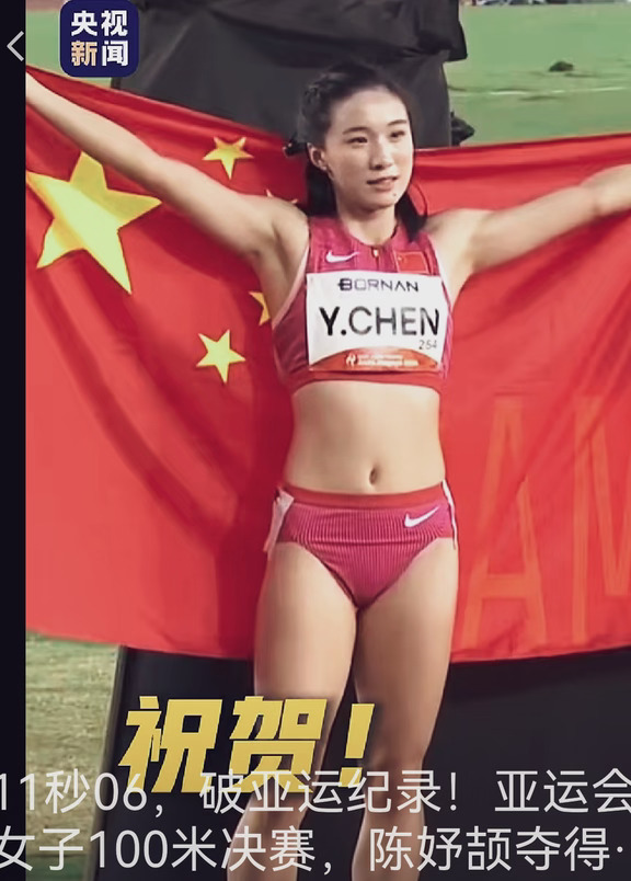 陈妤颉让我多认识了2个字