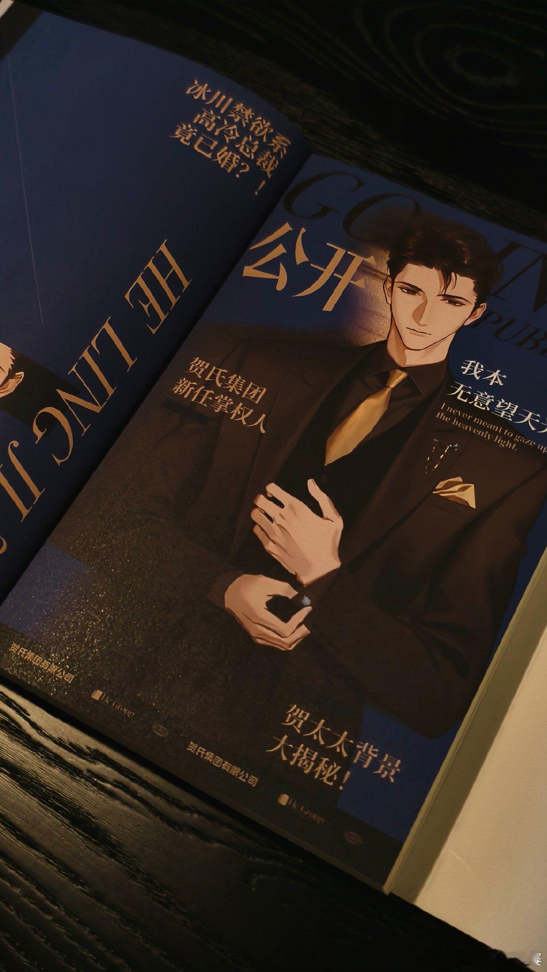 [超话] 我们《公开》实体书的实物美爆！！ 先简单用手机咔嚓两张[酷]...