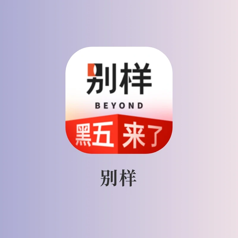 黑五海淘zui全攻略‼️别再做大冤种啦～