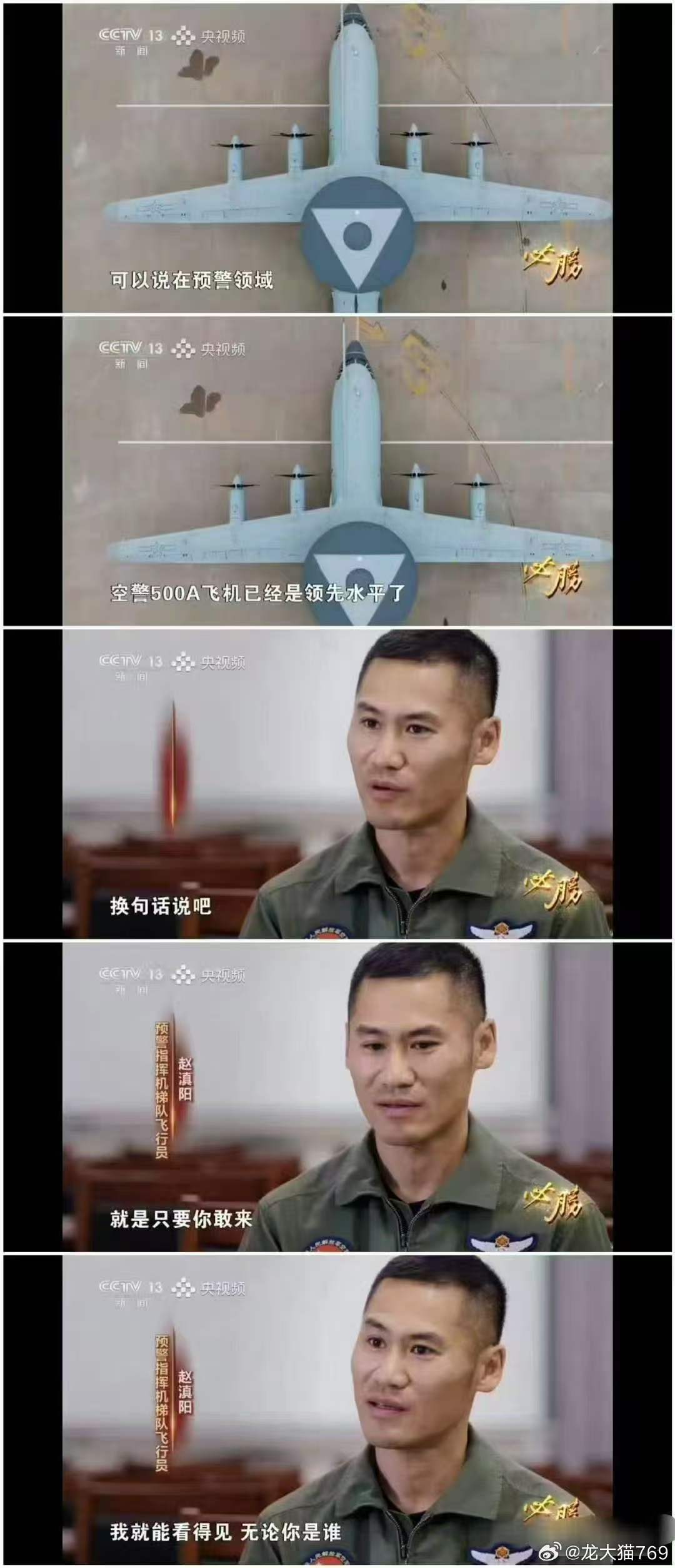 掷地有声，这才是大国强军#中国空军# ​