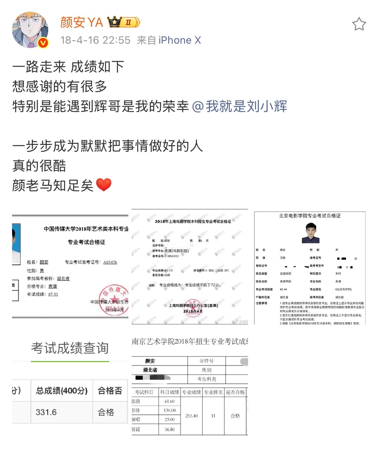 考古颜安2018年的微博，发现原来当年颜安的艺考成绩这么好啊！
五大艺术院校貌似都过了？颜安原来学习这么优秀的！ ​
上帝到底给他关了那扇窗，长得帅就算了，学习成绩还那么好。