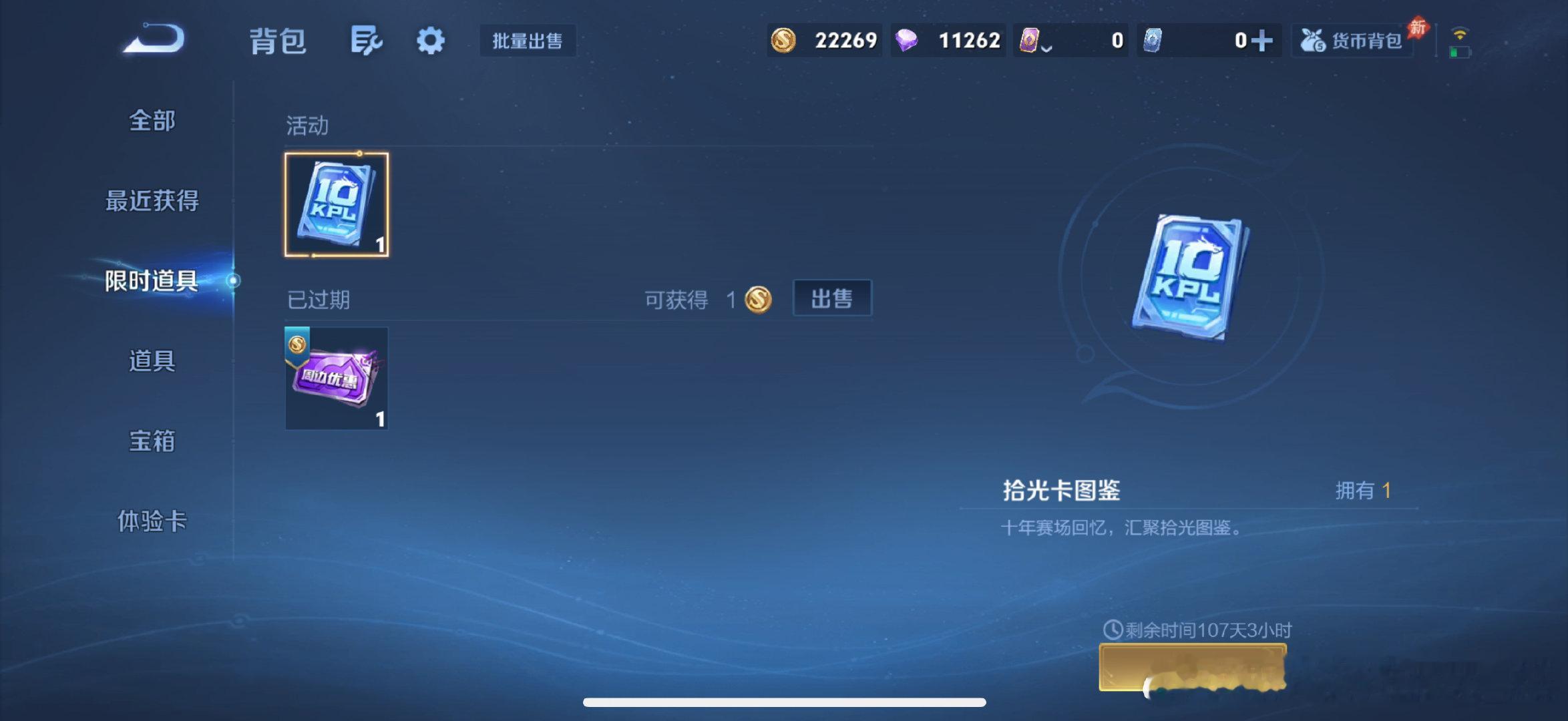 #郭家毅gemini[超话]#  家人们想问一下这个拾光卡使用了会消失吗 还是会有什么其他的东西吗 ​