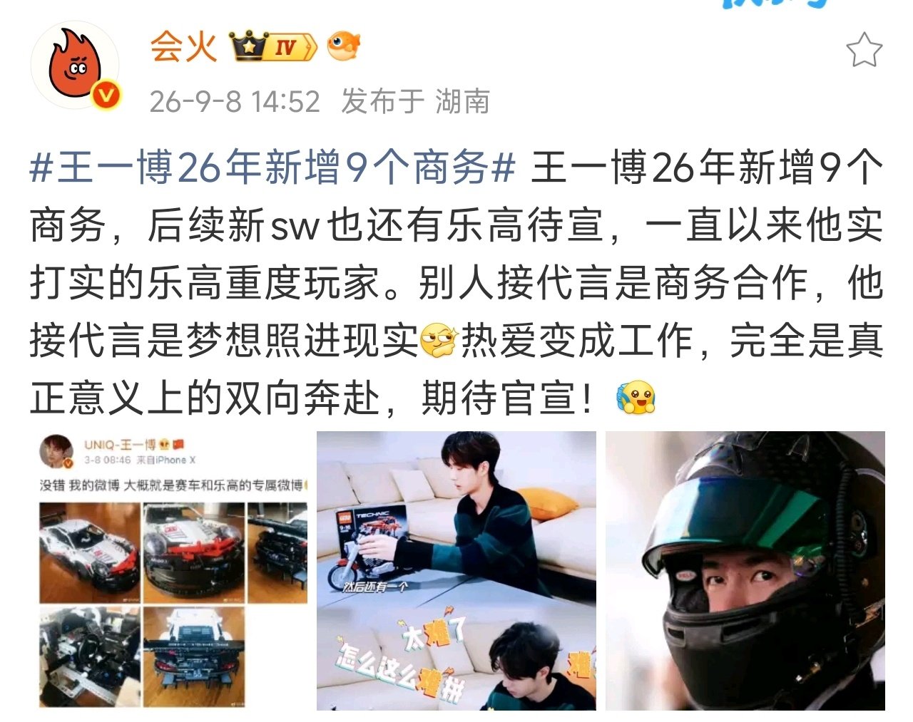 乐高迫不及待地预热不是最逗的，注意看关键词，“双向奔赴”，这是还带争宠的，能得博帝青睐是无上荣耀 ​