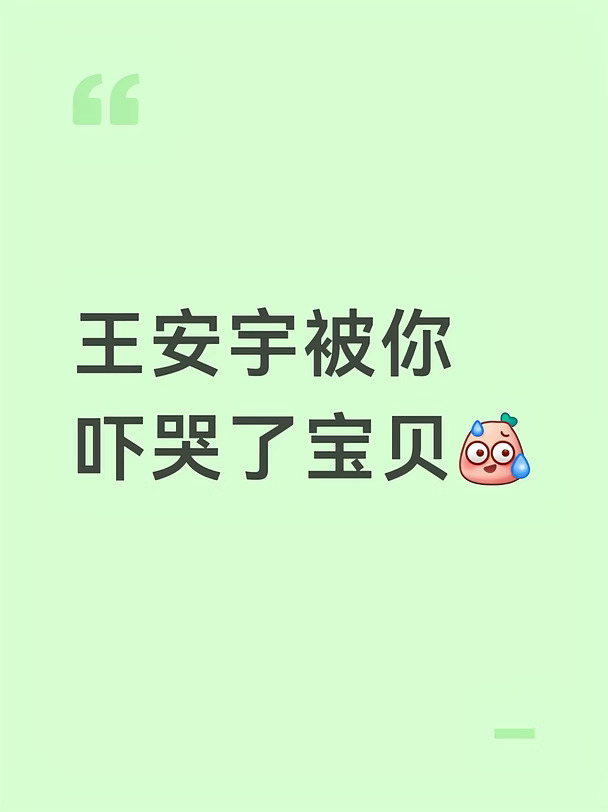 你真的自由了