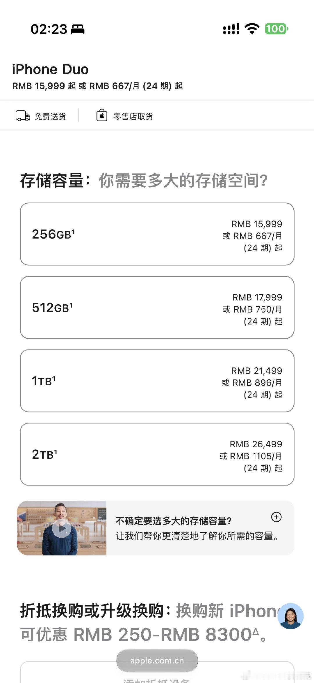 #苹果发布会#iPhone Duo算蛮香的 但确实也贵[笑cry]
要换还是18 pro或pro max吧，起码🔋续航放心了！
air2也没出[允悲] ​