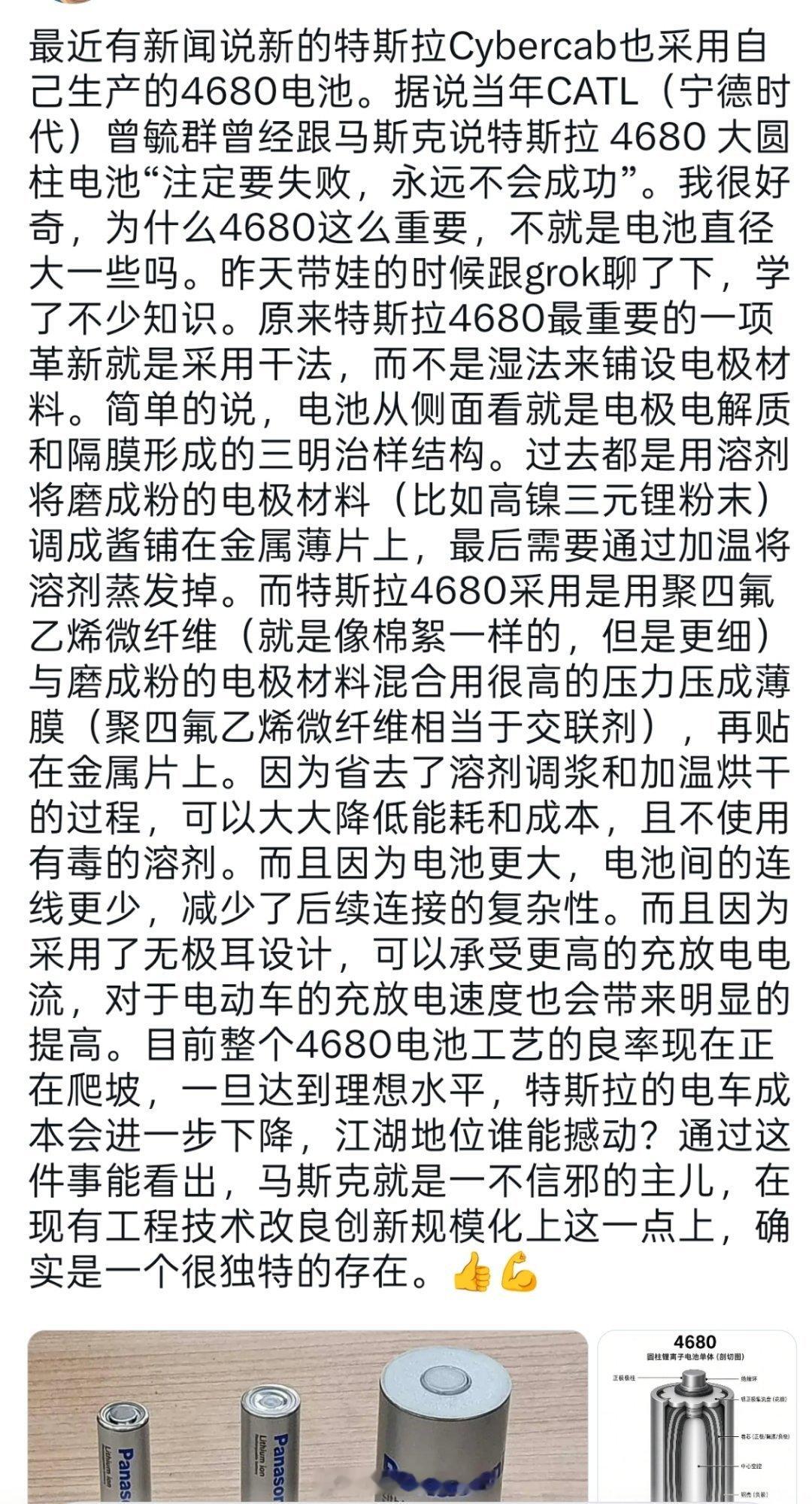 宁德时代闹的笑话越来越多[二哈] ​